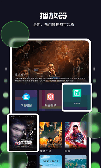 长风视频高清大图