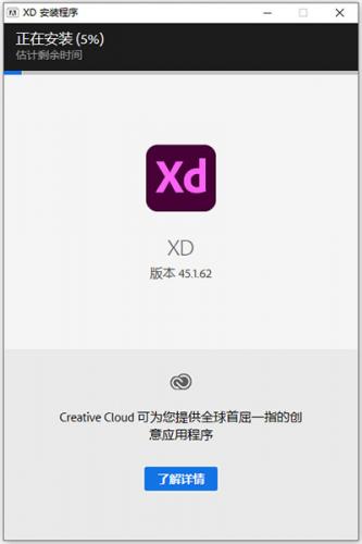 adobe xd