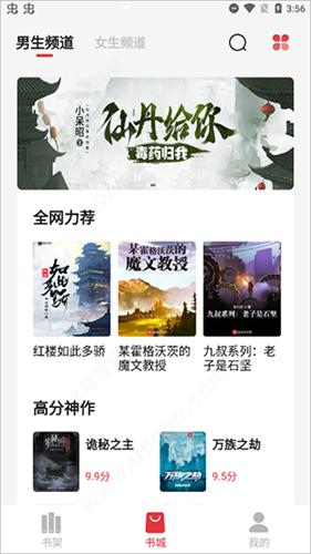 知轩藏书精校版小说app下载