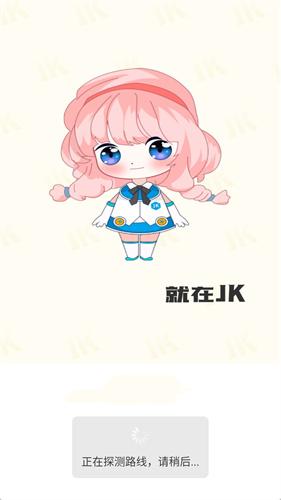 jk漫画旧版无偿软件下载