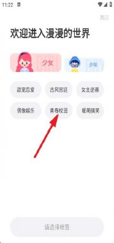 漫漫漫画无偿版