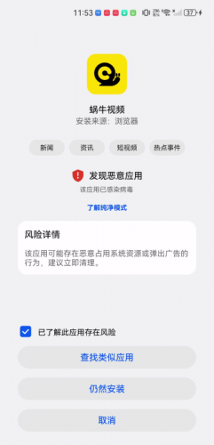 蜗牛视频最新版