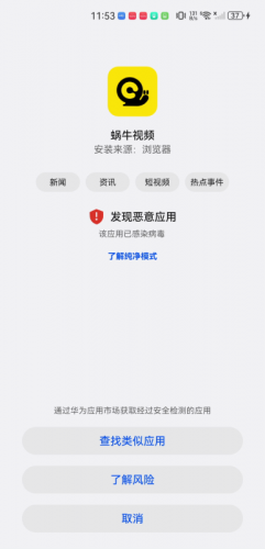 蜗牛视频最新版