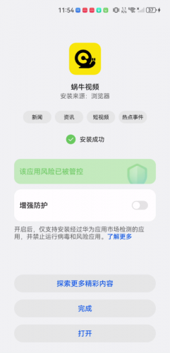 蜗牛视频最新版