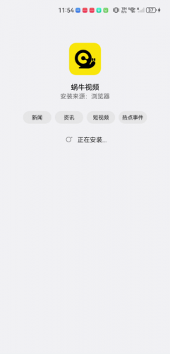 蜗牛视频最新版