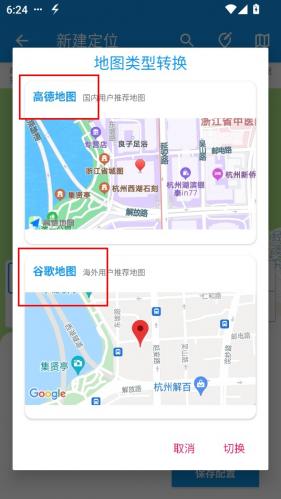 模拟定位助手app