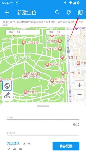 模拟定位助手app