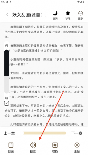 旧版无偿笔趣阁