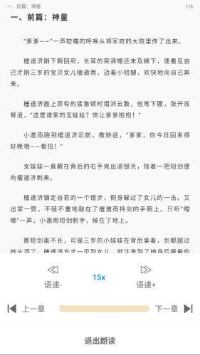 旧版无偿笔趣阁