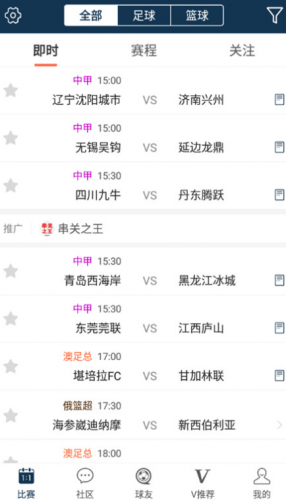 球探体育比分9.9.1