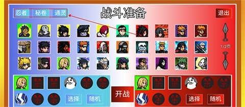 像素火影仙自九鸣版