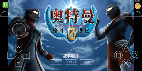 奥特曼格斗进化0正版