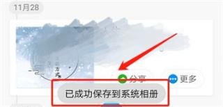 魔力相册免费安装包