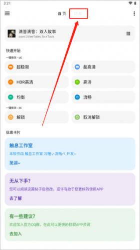 lt画质助手暗区突围