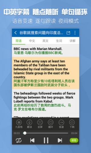 BBCNews下载app