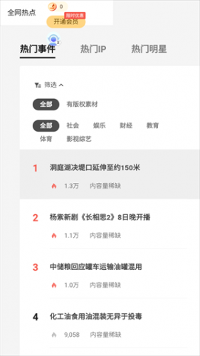 腾讯智影手机版