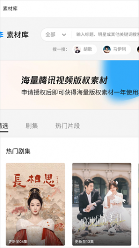 腾讯智影手机版