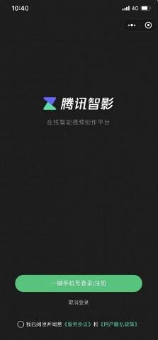 腾讯智影ai数字人无偿版