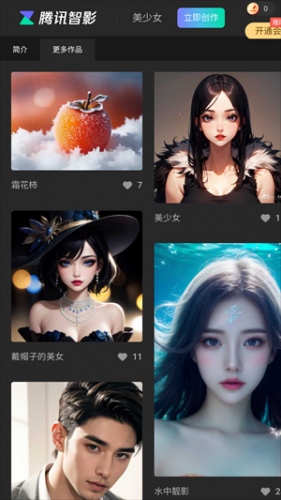 腾讯智影ai数字人无偿版