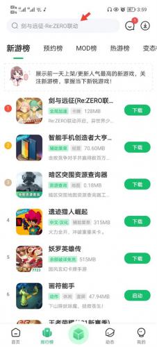 7732游戏盒子无偿版