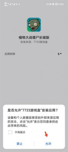 7732游戏盒子无偿版