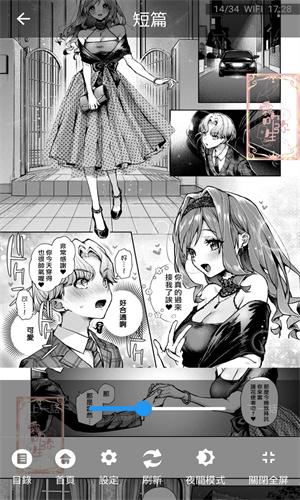 mkss漫画软件下载