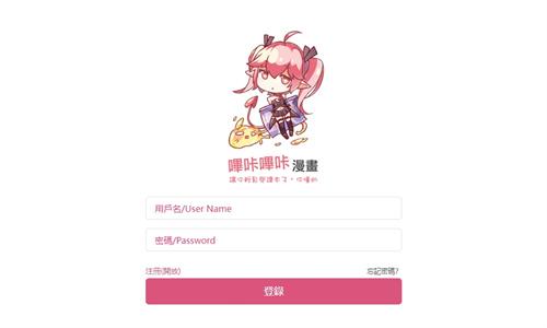 哔咔picacg下载无偿版