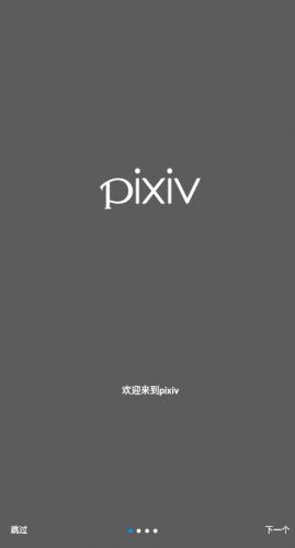 pixiv安卓顾客端最新2026下载
