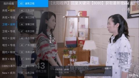 恒星直播tv电视版