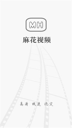 麻花视频app官方安卓版下载