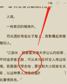 魔爪小说阅读器