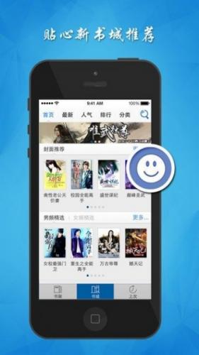 魔爪小说阅读器app下载