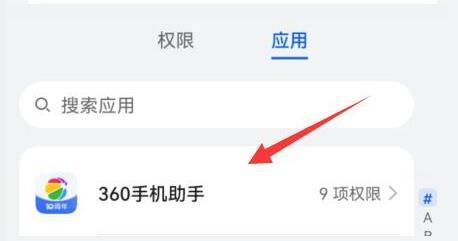 360手机管家最新版