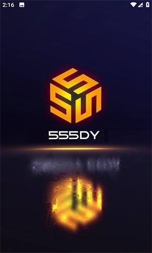 55影视app手机端