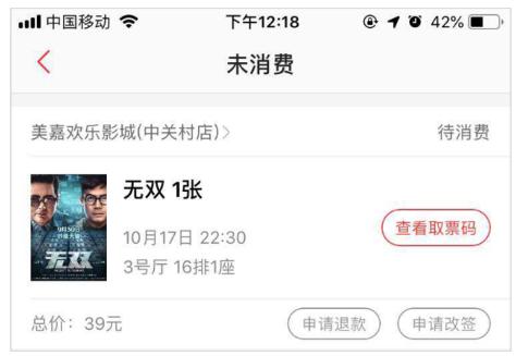 猫眼电影票房专业版