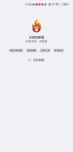 大师兄影视大全无偿版