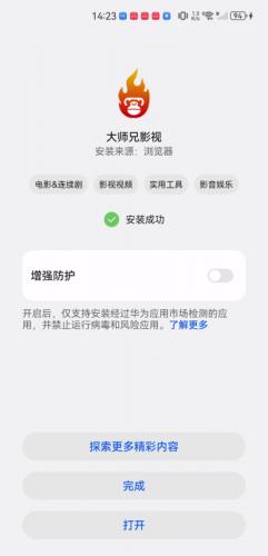 大师兄影视大全无偿版