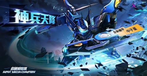 机动都市阿尔法国际版