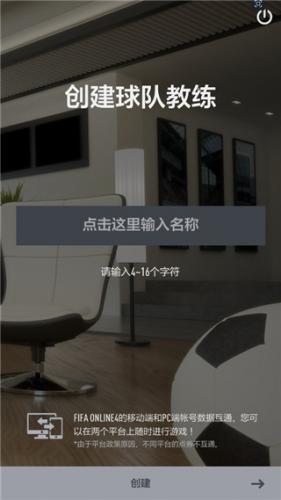 足球在线4移动版