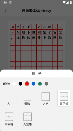 书法场所手机版