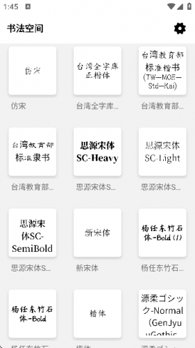 书法场所手机版