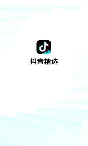 抖音精选