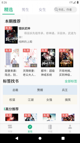 全本小说TXT无偿阅读器