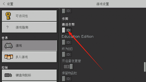 我的世界1.14手机版