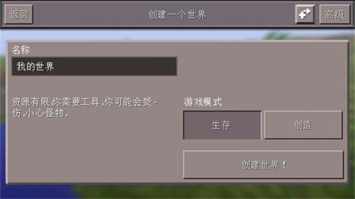 我的世界1.16