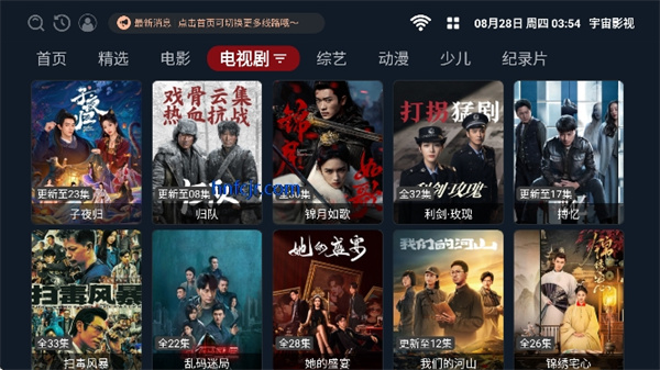 宇宙影视app最新版