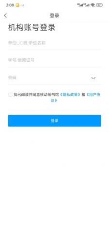 超星阅览器手机版