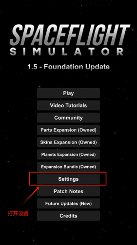 航天模拟器汉化版