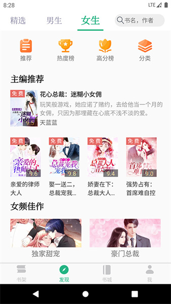 全本小说TXT无偿阅读器