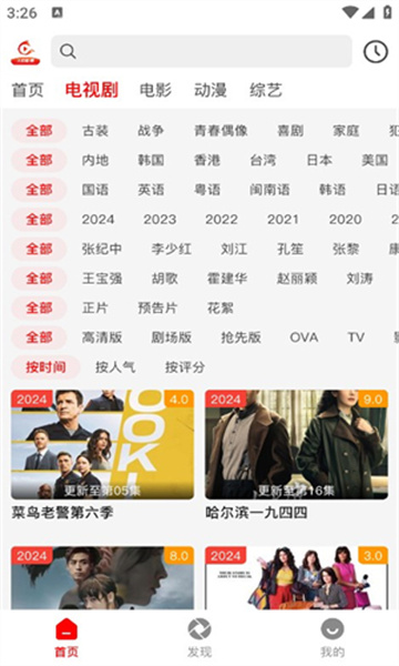 火狐影视手机版